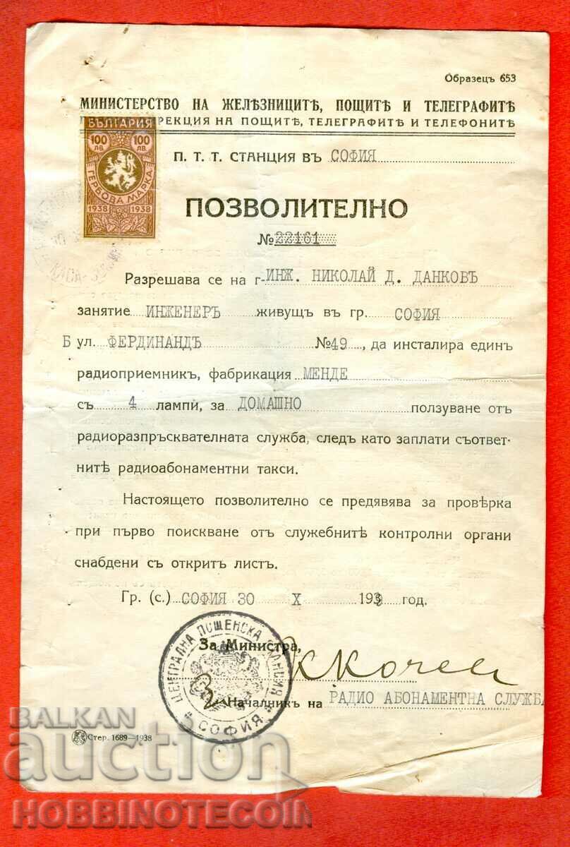 ALLOWABLE for RADIO GERBOVA 100 1938 4 x 5 BGN SANATORIUM