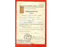 ALLOWABLE for RADIO GERBOVA 100 1938 4 x 5 BGN SANATORIUM