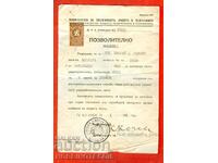 ADMISIBIL pentru RADIO GERBOVA 100 1938 4 x 5 BGN SANATORIU