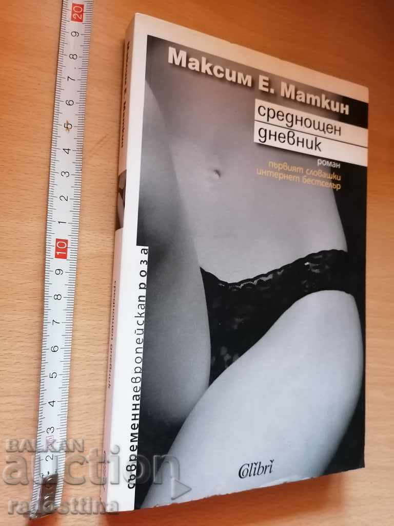 Jurnal de noapte Maxim E. Matkin