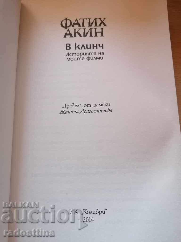 Δημοπρασία The Clinch Η ιστορία των ταινιών μου Fatih Akin