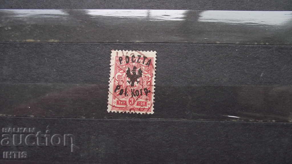 POSTAGE STAMPS-POLISH CORPS ON TERRITORY BELARUS with price 160.00 BGN | € 81.81 POSTAGE STAMPS-POLISH CORPS ON TERRITORY BELARUS with price 160.00 BGN | € 81.81