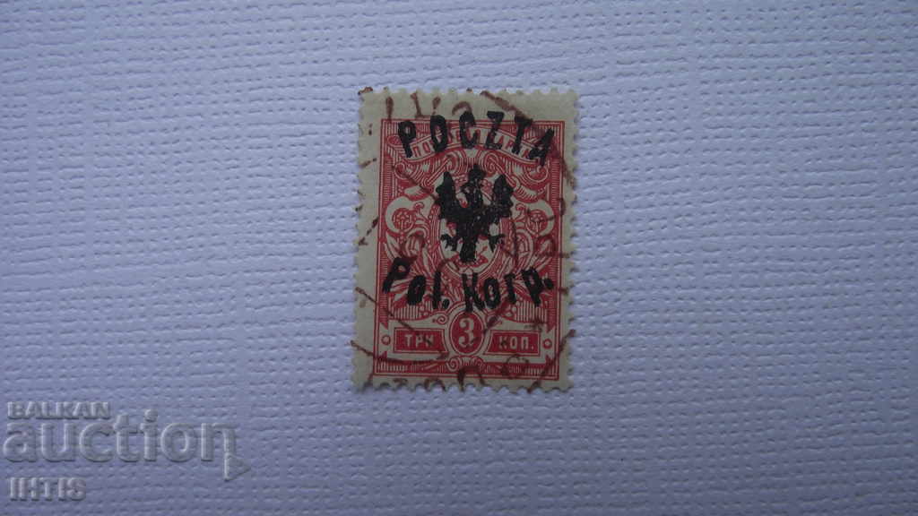 Delivery of POSTAGE STAMPS-POLISH CORPS ON TERRITORY BELARUS Delivery of POSTAGE STAMPS-POLISH CORPS ON TERRITORY BELARUS
