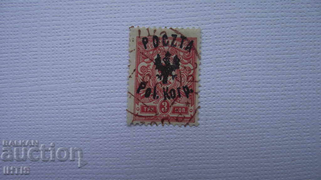 POSTAGE STAMPS-CORP POLUS PE TERITORIUL BELARUS