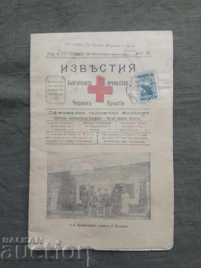 Anunțuri ale Societății Bulgare a Crucii Roșii nr. 33