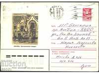 The envelope of the Moscow Tretyakov Gallery 1984 from the USSR traveled