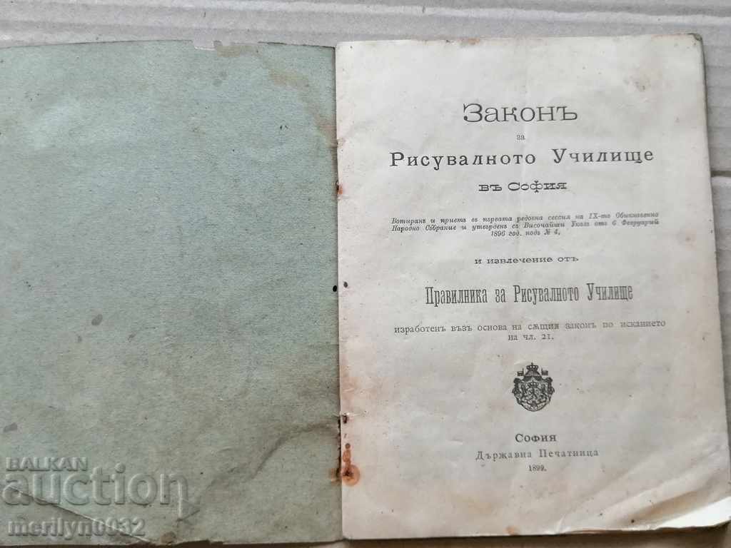 Auction Law on the Drawing School Document Statute Booklet Statute Auction Law on the Drawing School Document Statute Booklet Statute