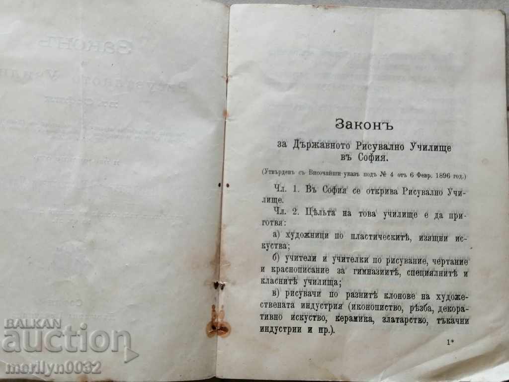 Delivery of Law on the Drawing School Document Statute Booklet Statute Delivery of Law on the Drawing School Document Statute Booklet Statute