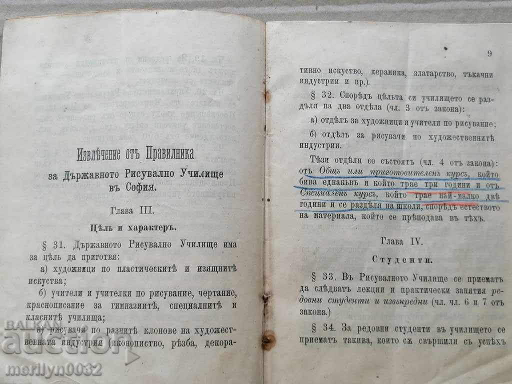 Law on the Drawing School Document Statute Booklet Statute - 5 Law on the Drawing School Document Statute Booklet Statute - 5