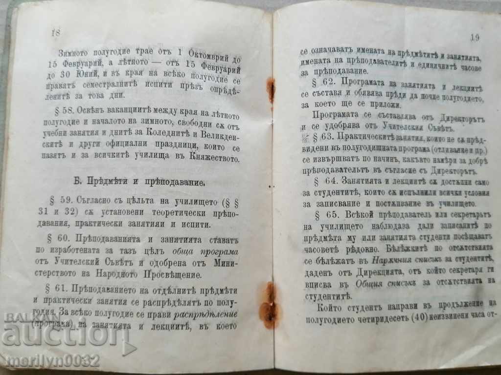 Law on the Drawing School Document Statute Booklet Statute - 6 Law on the Drawing School Document Statute Booklet Statute - 6