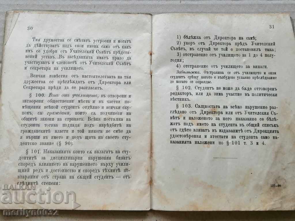 Law on the Drawing School Document Statute Booklet Statute - 7 Law on the Drawing School Document Statute Booklet Statute - 7