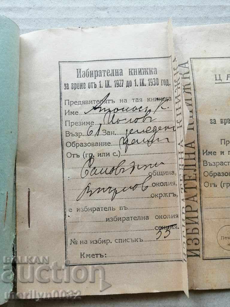 Auction Voting card booklet coupon Auction Voting card booklet coupon