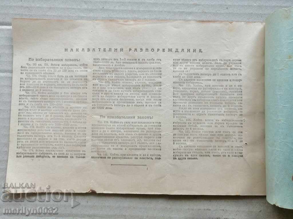 Delivery of Voting card booklet coupon Delivery of Voting card booklet coupon