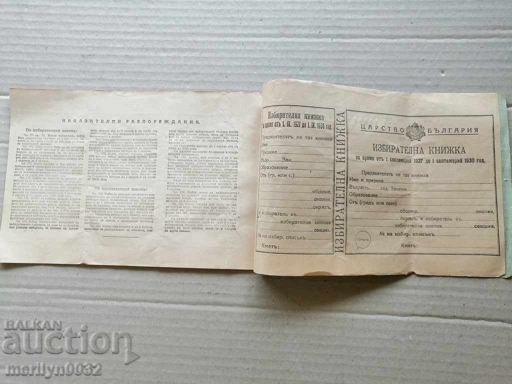 Voting card booklet coupon - 6 Voting card booklet coupon - 6