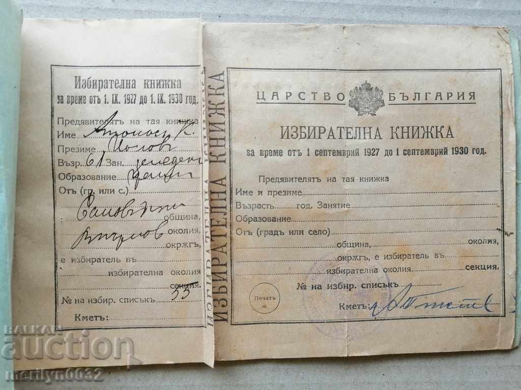 Voting card booklet coupon - 7 Voting card booklet coupon - 7