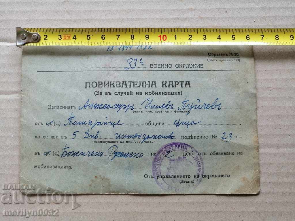 Auction  Calling card coupon card