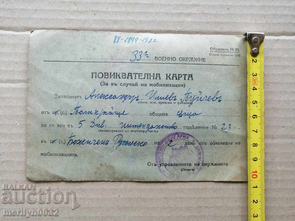 Delivery of Calling card coupon card