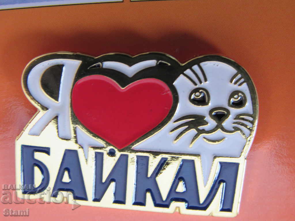 Значка - I Love Байкал, Русия