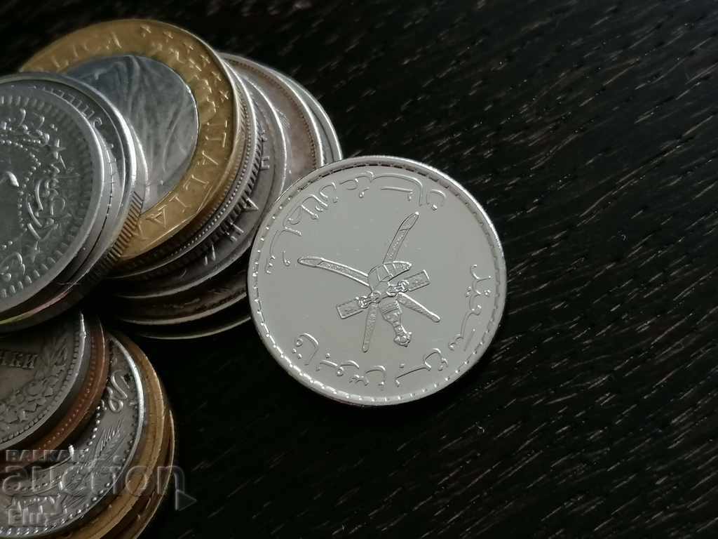 Oman coin - 50 bytes 2013 with price 7.95 BGN | € 4.06 Oman coin - 50 bytes 2013 with price 7.95 BGN | € 4.06