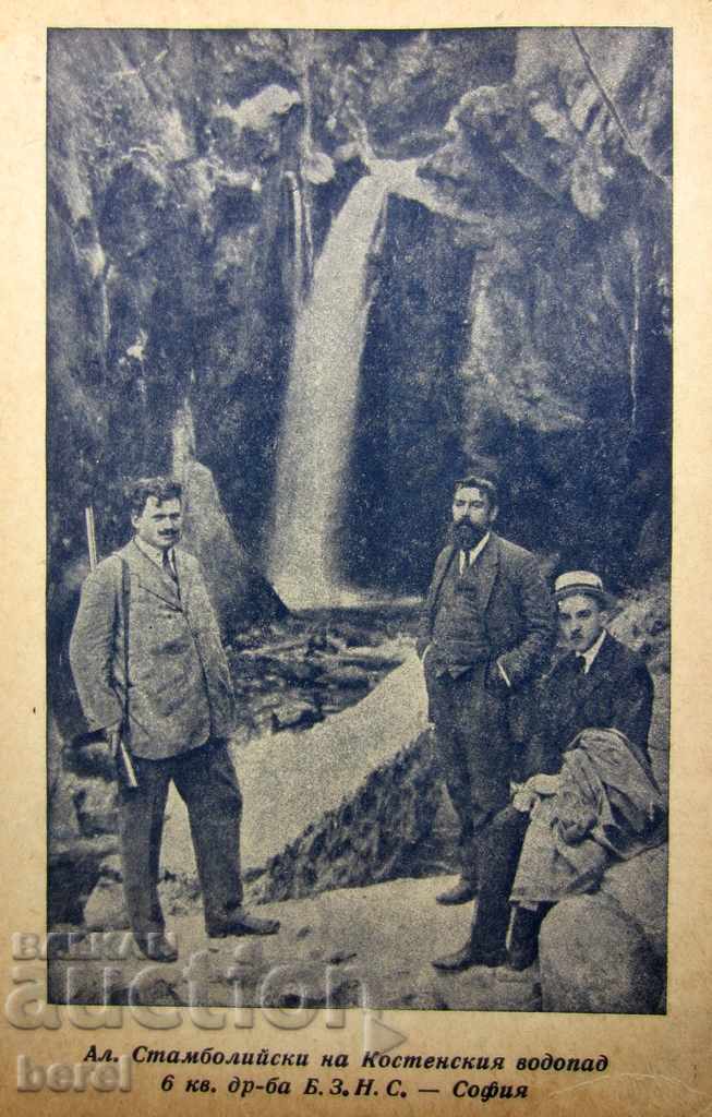 PK-OLD PHOTO-ALEXANDER STAMBOLI-BZNS with price 7.00 BGN | € 3.58 PK-OLD PHOTO-ALEXANDER STAMBOLI-BZNS with price 7.00 BGN | € 3.58