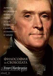 Philosophy of Freedom / Bilingual Edition Philosophy of Freedom / Bilingual Edition