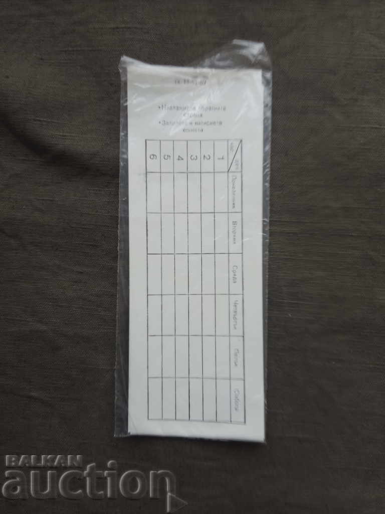 social labels for student notebooks with price 5.00 BGN | € 2.56 social labels for student notebooks with price 5.00 BGN | € 2.56