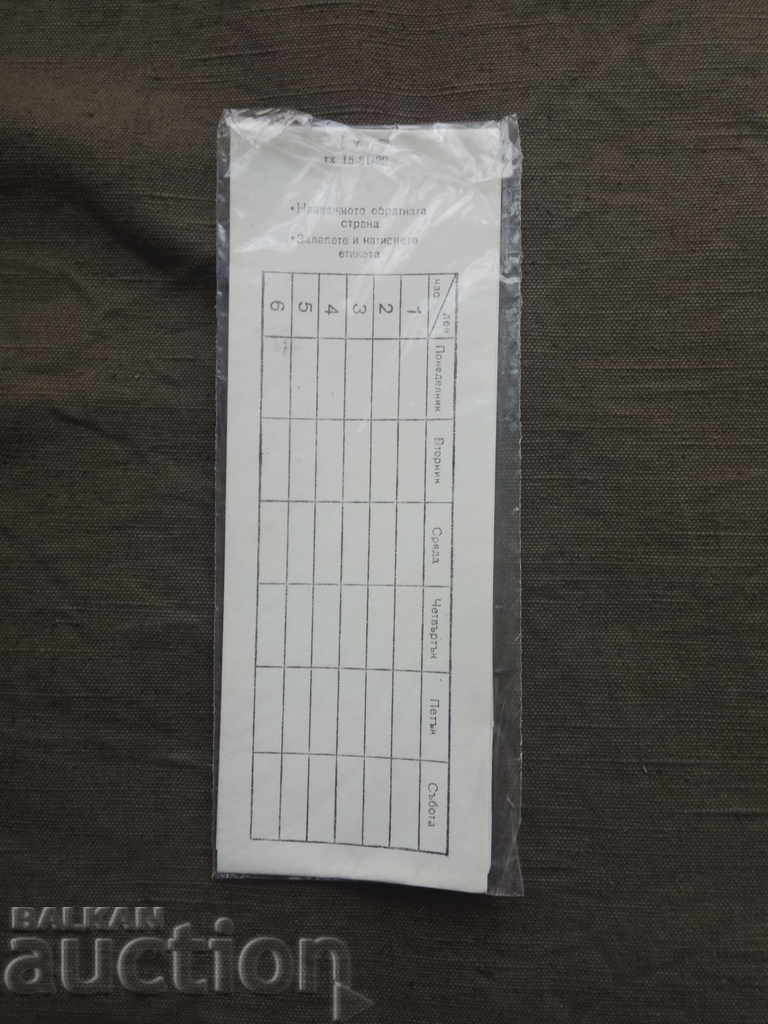 social labels for student notebooks 2 with price 5.00 BGN | € 2.56 social labels for student notebooks 2 with price 5.00 BGN | € 2.56