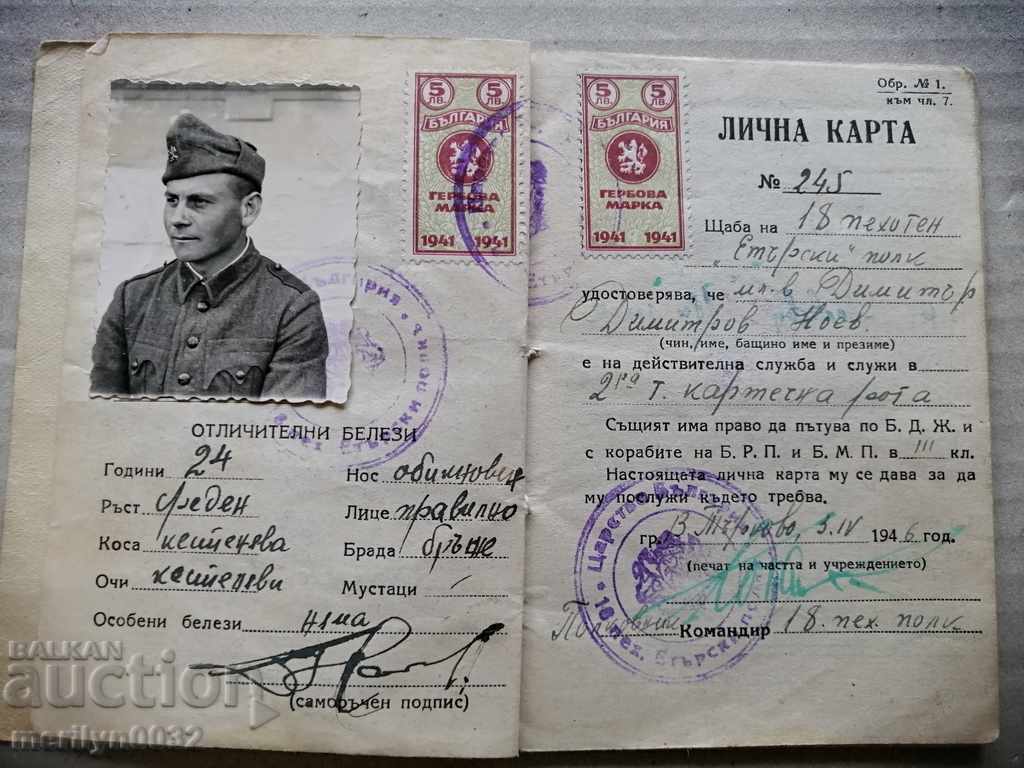 Auction Identity card and holiday ticket 18th Etar Regiment Tarnovo Auction Identity card and holiday ticket 18th Etar Regiment Tarnovo