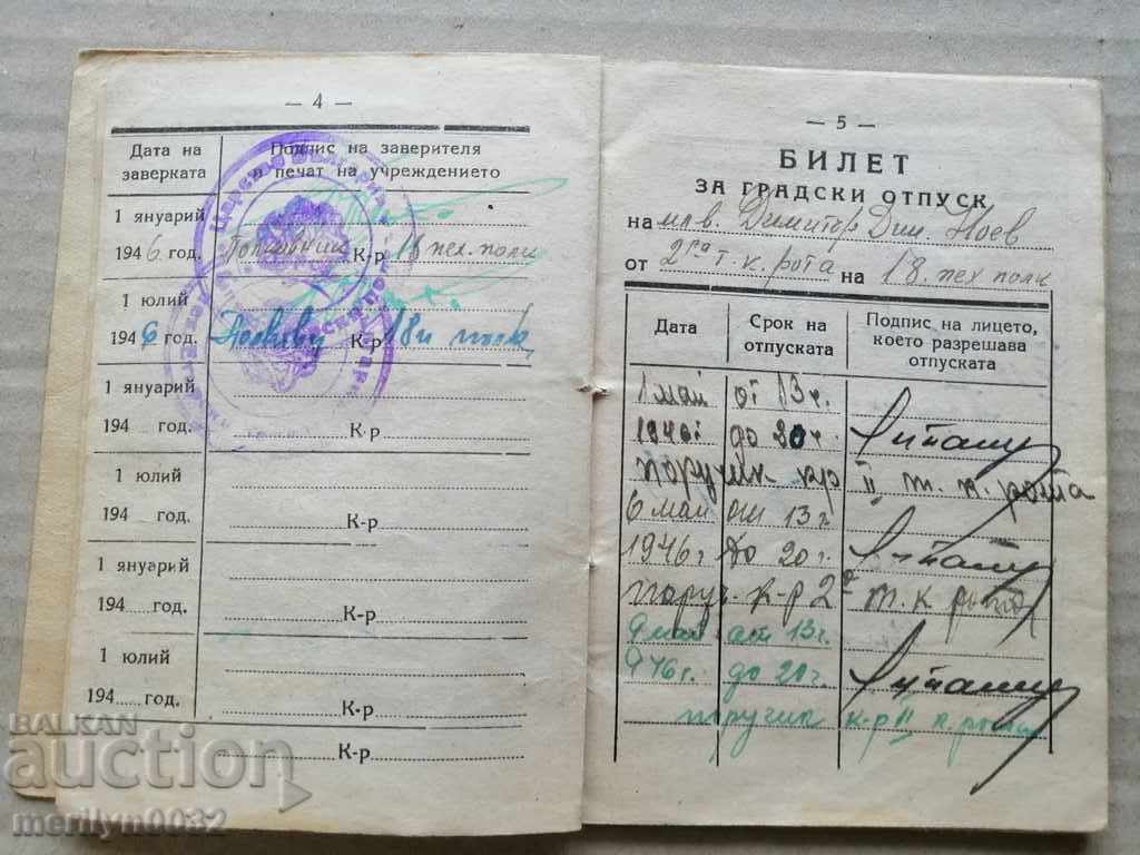 Delivery of Identity card and holiday ticket 18th Etar Regiment Tarnovo Delivery of Identity card and holiday ticket 18th Etar Regiment Tarnovo
