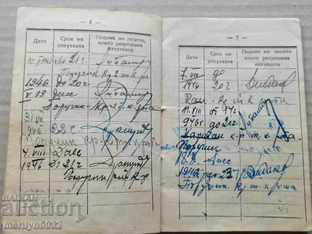 Identity card and holiday ticket 18th Etar Regiment Tarnovo - 5 Identity card and holiday ticket 18th Etar Regiment Tarnovo - 5
