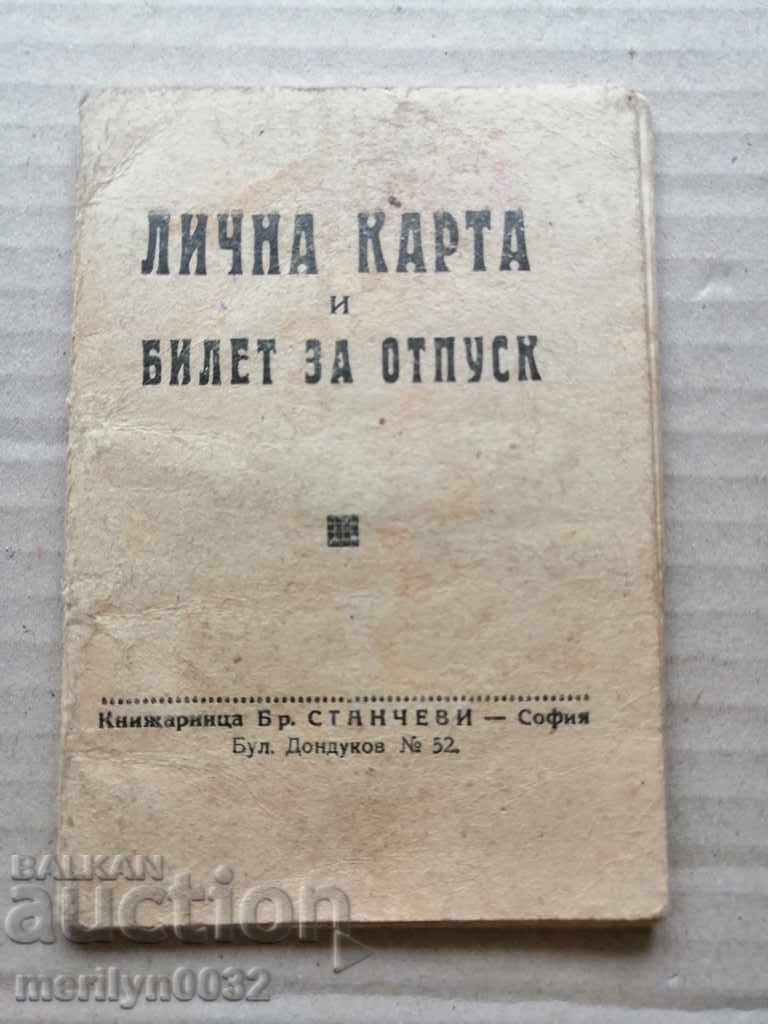 Cartea de identitate și biletul de vacanță Regimentul 18 Etar Tarnovo
