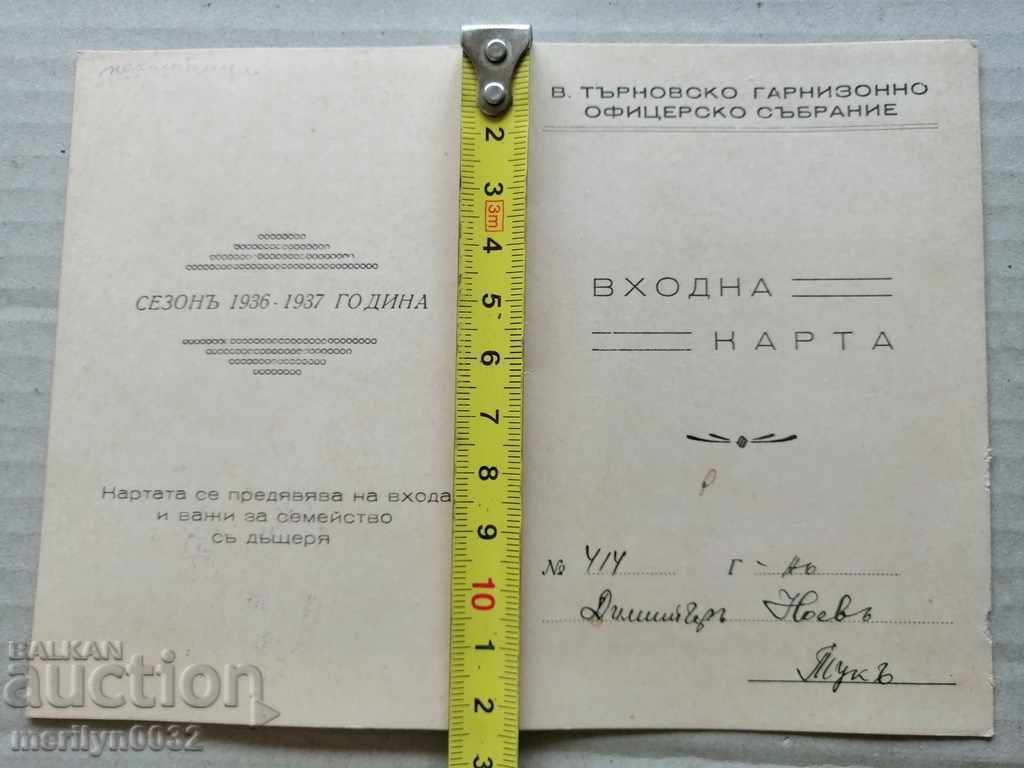 Entrance card V. Turnovo Officers' Assembly 18 Etar Regiment with price 69.00 BGN | € 35.28 Entrance card V. Turnovo Officers' Assembly 18 Etar Regiment with price 69.00 BGN | € 35.28