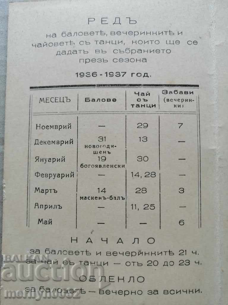 Entrance card V. Turnovo Officers' Assembly 18 Etar Regiment - 5 Entrance card V. Turnovo Officers' Assembly 18 Etar Regiment - 5