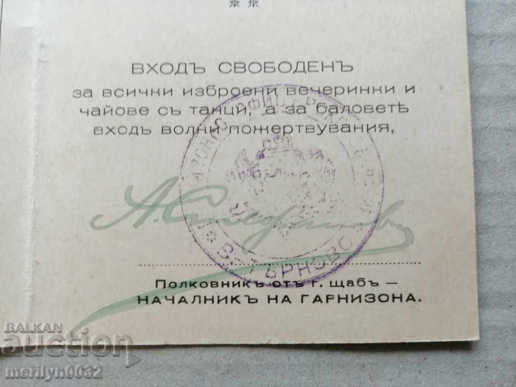 Entrance card V. Turnovo Officers' Assembly 18 Etar Regiment - 6 Entrance card V. Turnovo Officers' Assembly 18 Etar Regiment - 6