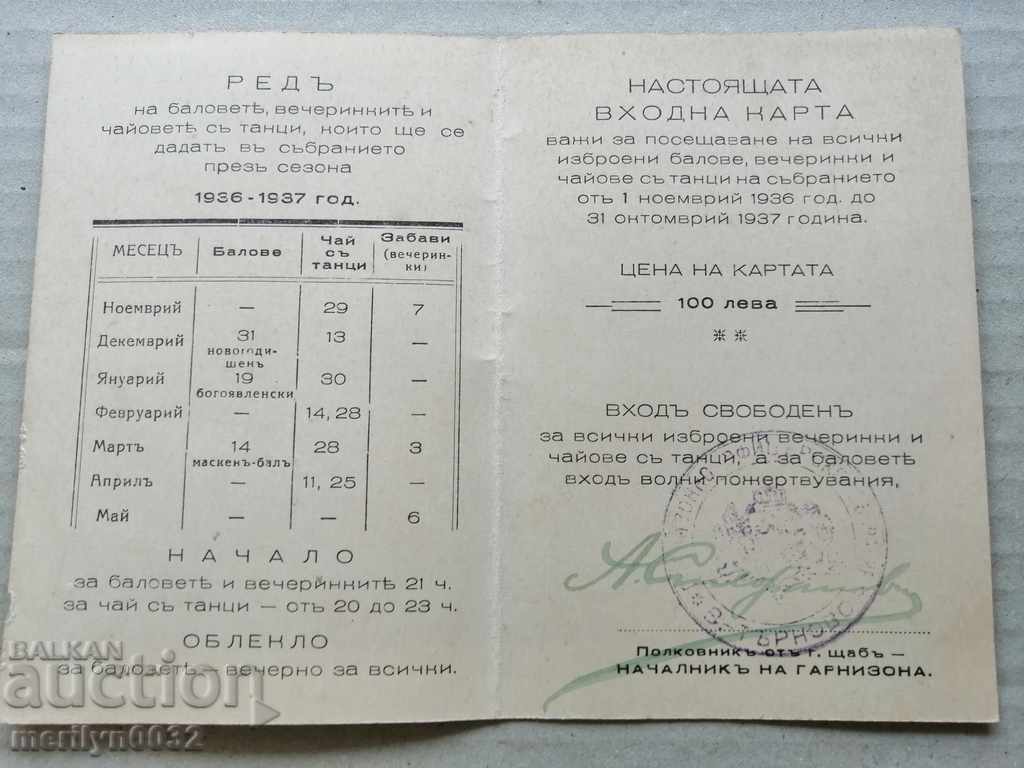 Entrance card V. Turnovo Officers' Assembly 18 Etar Regiment - 7 Entrance card V. Turnovo Officers' Assembly 18 Etar Regiment - 7