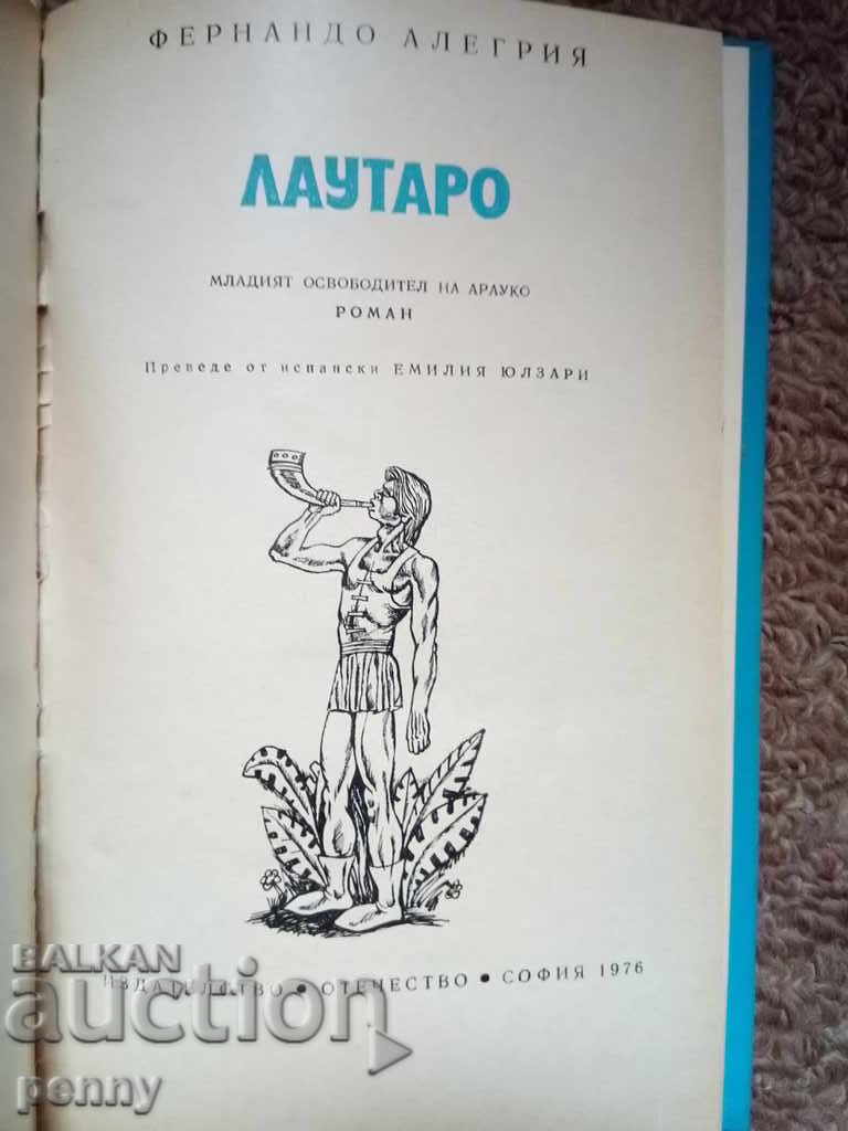 LAUTARO-FERNANDO ALEGRIA με τιμή 1.99 BGN | € 1.02 LAUTARO-FERNANDO ALEGRIA με τιμή 1.99 BGN | € 1.02