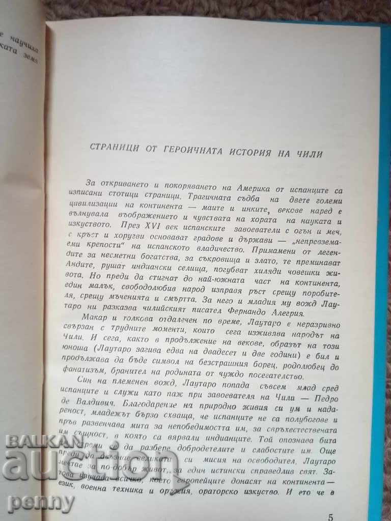 Δημοπρασία LAUTARO-FERNANDO ALEGRIA Δημοπρασία LAUTARO-FERNANDO ALEGRIA
