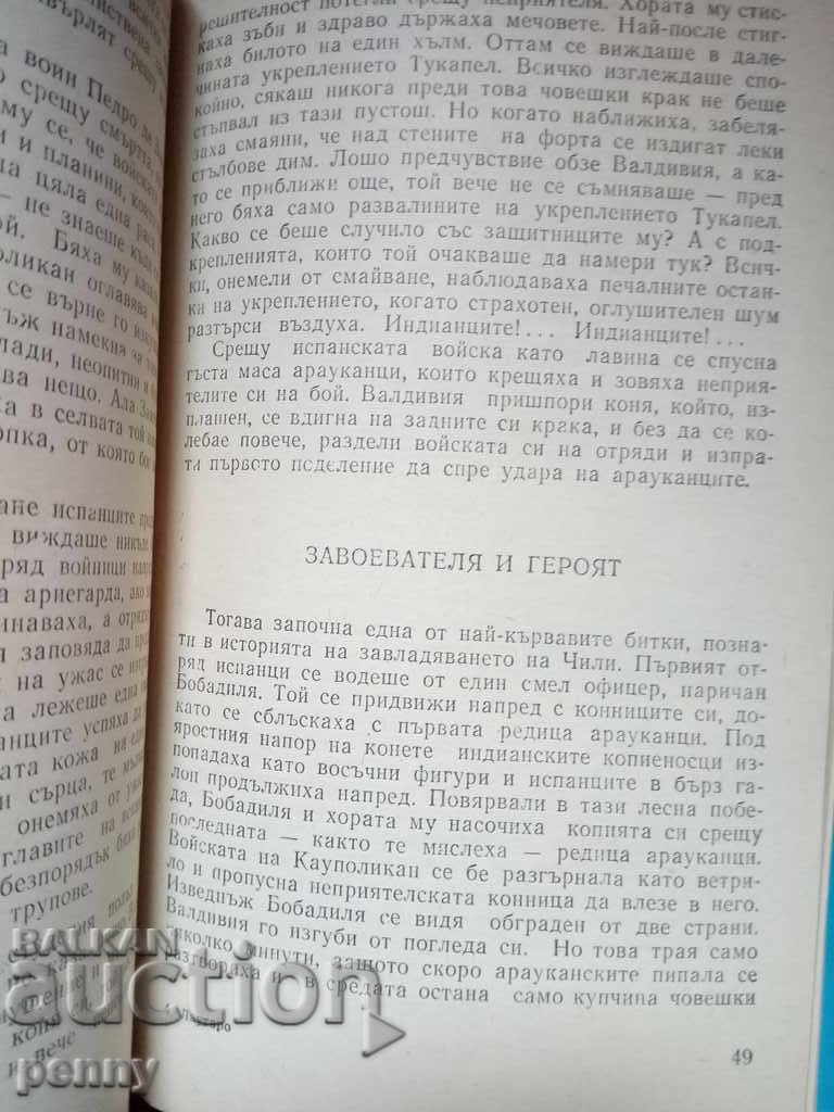 Παράδοση LAUTARO-FERNANDO ALEGRIA Παράδοση LAUTARO-FERNANDO ALEGRIA
