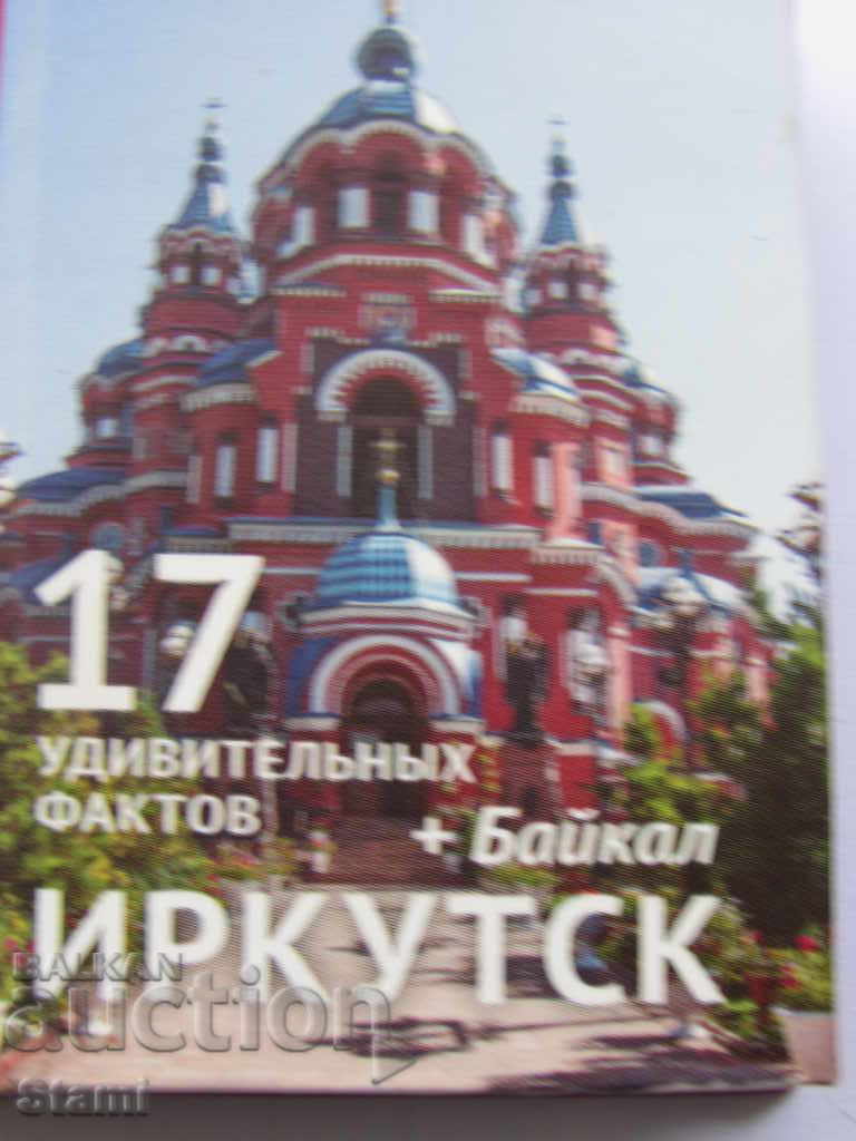 Authentic magnet booklet from Irkutsk, Russia-series-40 with price 15.50 BGN | € 7.93