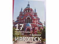 Carte magnetică autentică de la Irkutsk, seria Rusia 40