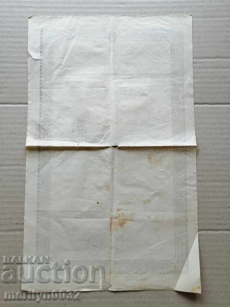 Old document Certificate of passage to the next class with price 29.00 BGN | € 14.83 Old document Certificate of passage to the next class with price 29.00 BGN | € 14.83