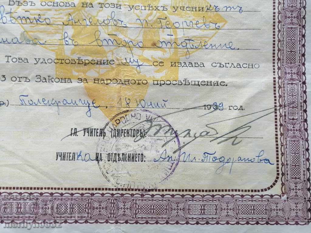 Delivery of Old document Certificate of passage to the next class Delivery of Old document Certificate of passage to the next class