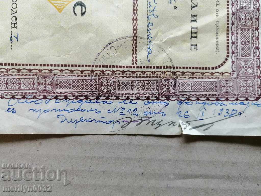 Old document Certificate of passage to the next class - 6 Old document Certificate of passage to the next class - 6