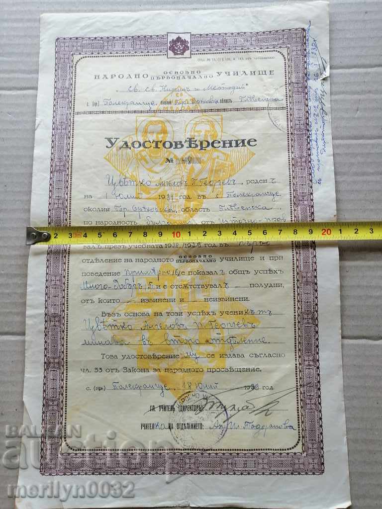 Old document Certificate of passage to the next class - 7 Old document Certificate of passage to the next class - 7