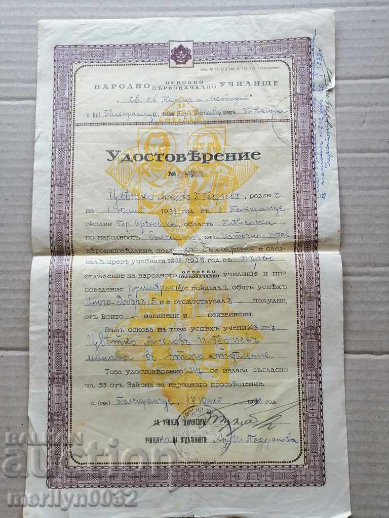 Old document Certificate of passage to the next class