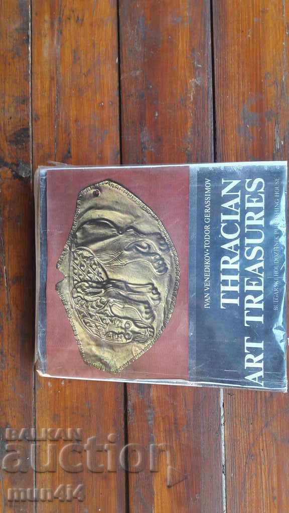 Албум книга тракийско изкуство