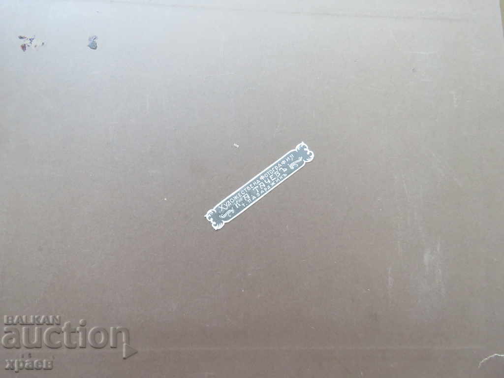 Auction OLD PHOTOGRAPHY - CARDBOARD - TACHEV - PAZARDZHIK - BIG 175 Auction OLD PHOTOGRAPHY - CARDBOARD - TACHEV - PAZARDZHIK - BIG 175