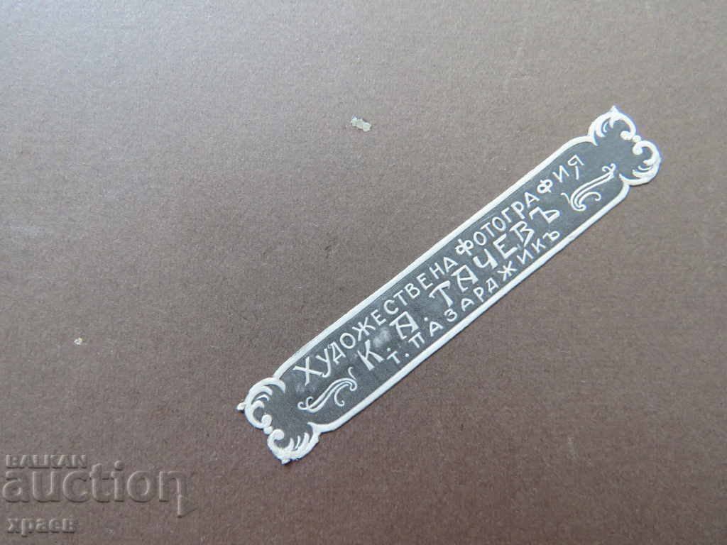 Delivery of OLD PHOTOGRAPHY - CARDBOARD - TACHEV - PAZARDZHIK - BIG 175 Delivery of OLD PHOTOGRAPHY - CARDBOARD - TACHEV - PAZARDZHIK - BIG 175