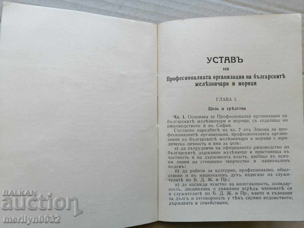 Auction Statutes and Regulations for the MUTUAL ASSISTANCE Fund Auction Statutes and Regulations for the MUTUAL ASSISTANCE Fund