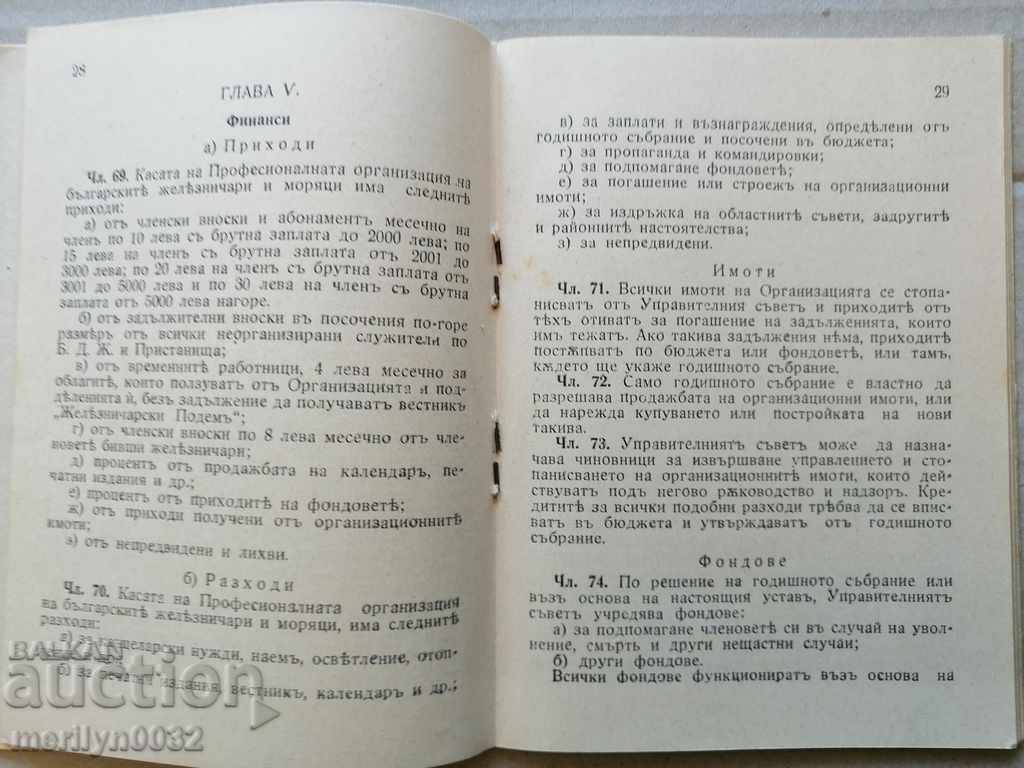 Delivery of Statutes and Regulations for the MUTUAL ASSISTANCE Fund Delivery of Statutes and Regulations for the MUTUAL ASSISTANCE Fund